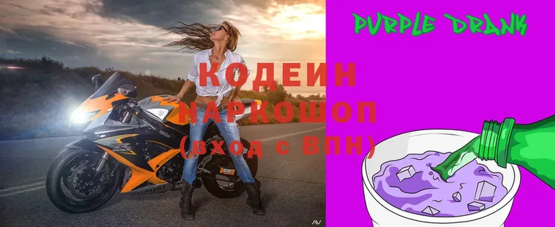 omg как зайти  Улан-Удэ  Кодеин напиток Lean (лин) 